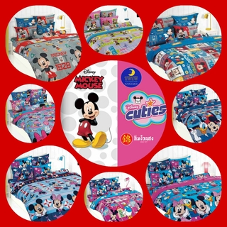 ผ้าปู (ไม่รวมผ้านวม) 3.5 ฟุต / 5 ฟุต / 6 ฟุต TOTO โตโต้ ลายลิขสิทธิ์ มิกกี้ เมาส์ Mickey mouse