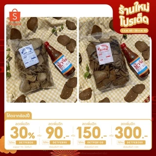 ข้าวเกรียบปัตตานี ป้ายแดงปลาหลังเขียว ป้ายน้ำเงินปลาทู