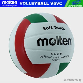 MOLTEN วอลเลย์บอลหนังอัด รุ่น V5VC