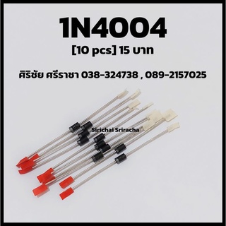 [10pcs] Diode 1N4004 (1A 400V)