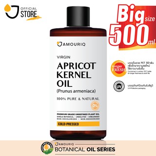 นํ้ามันเเอปริคอตสกัดเย็นบริสุทธิ์ 500 ml Apricot Kernel Oil Virgin Cold-Pressed 100% Pure แอปริค็อต แอปริคอท แอปริค็อท