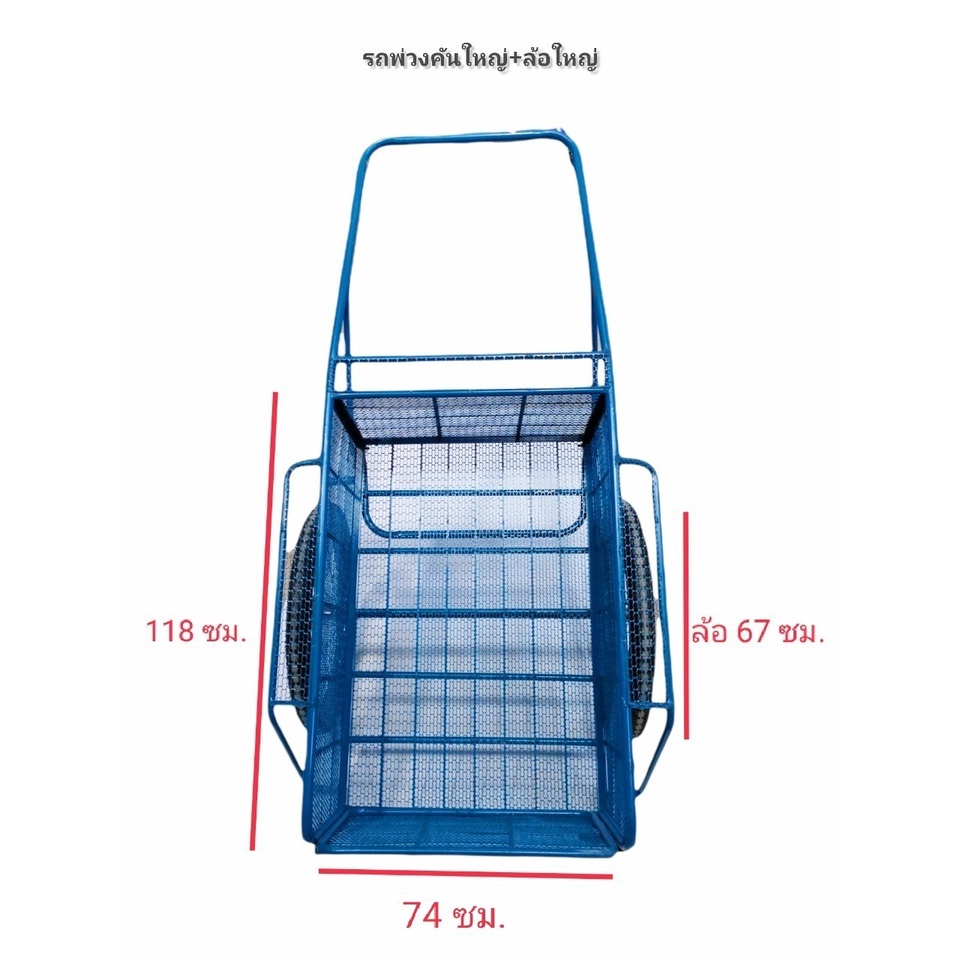 ล้อพ่วง รถเข็นพ่วง รถเข็นพวงท้ายมอเตอร์ไซด์ คันใหญ่ยางใหญ่ (04-1215)