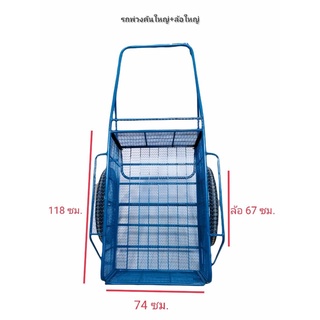 รถพ่วงท้ายมอเตอร์ไซค์ รถเข็นเอนกประสงค์ คันใหญ่ยางใหญ่ (04-1215)