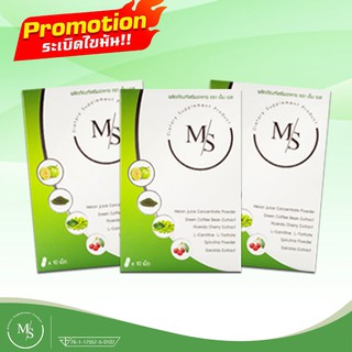 Ms max to slim อาหารเสริม ลดน้ำหนัก ของแท้ 100% มีเก็บปลายทาง 3 กล่อง