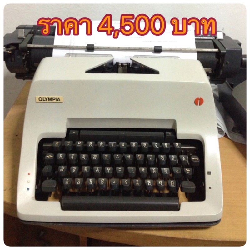 เครื่องพิมพ์ดีดตั้งโต๊ะ OLYMPIA