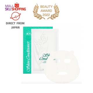 【Direct from Japan】 ALBION albion Medicated SKIN CONDITIONER ESSENTIAL PAPER MASK E  /moisture soft skin /面膜 /マスク　12ml  x 8 Sheets/face mask /skin care / skujapan