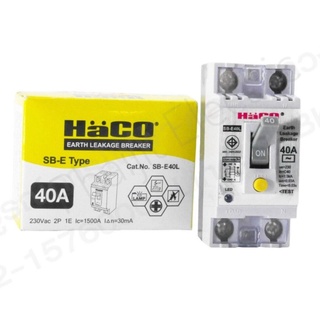 Haco *SB-E40L เบรคเกอร์กันดูด 40A (ป้องกันไฟดูด มีสัญญาณไฟสีฟ้า) SB-E40L (HACO)