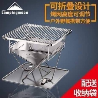 เตาปิ้งย่าง Campingmoon รุ่น X-mini Pro