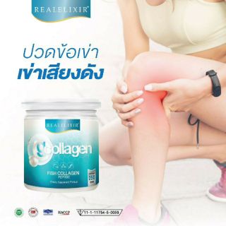 Realelixir G Collagen คอลลาเจน ลดอาการปวดกล้ามเนื้อ ตะคริว ช่วยเรื่องไขข้อ ปวดเข่าเพิ่มกล้ามเนื้อได้ให้สารแทนความหวาน