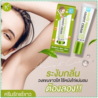 K2 White Perfect Armpit Cream