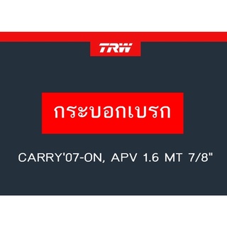 กระบอกเบรกหลัง CARRY07-ON, APV 1.6 MT 7/8"