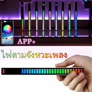 🔥สปอต🔥RGB ไฟตามจังหวะเพลง ไฟสั่งงานด้วยเสียง หลอดไฟ  ไฟตกแต่งห้องLED แถบไฟจังหวะดนตรี ไฟ rgb ไฟกระพริบตามจังหวะเพลง