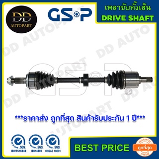 GSP เพลาขับทั้งเส้น ข้างซ้าย HONDA ACCORD /08-12 2.0, 2.4 (2270191) ***ราคาส่ง ถูกที่สุด สินค้ารับประกัน 1 ปี***