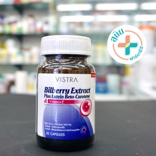 Vistra Bilberry extract plus lutein beta carotene-30 แคปซูล(EXP.15/06/2024)