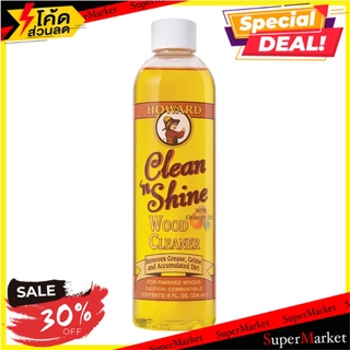 🔥HOT🔥 น้ำยาทำความสะอาดเคลือบบำรุงผิวไม้ HOWARD น้ำยาทำความสะอาดอื่นๆ WOOD CLEANER HOWARD CLEAN N SHINE 8OZ