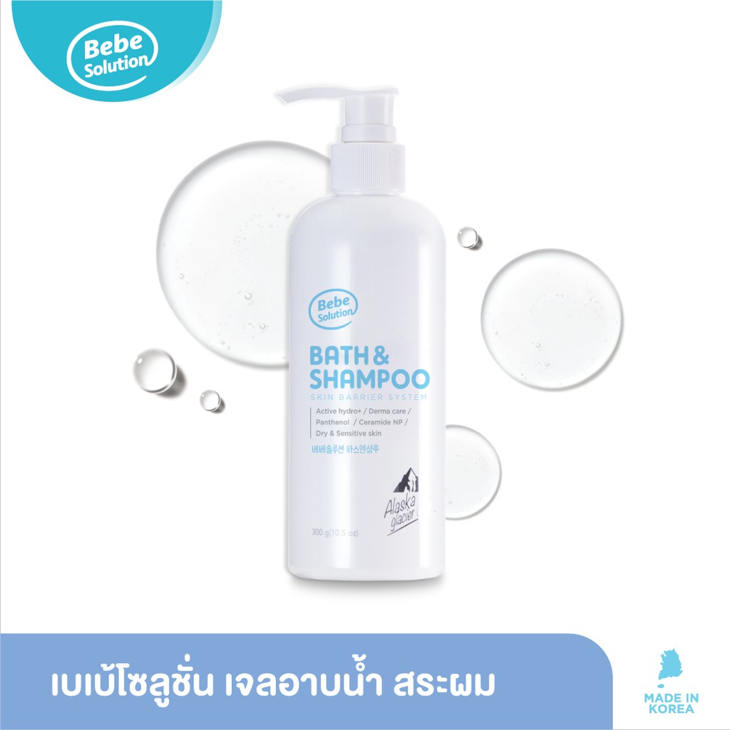Bebe Solution Bath & Shampoo เจลอาบน้ำ 3 in 1 อาบน้ำ ล้างหน้า สระผมเด็ก ใช้ได้ตั้งแต่เด็กแรกเกิด เหมาะสำหรับผิวแพ้