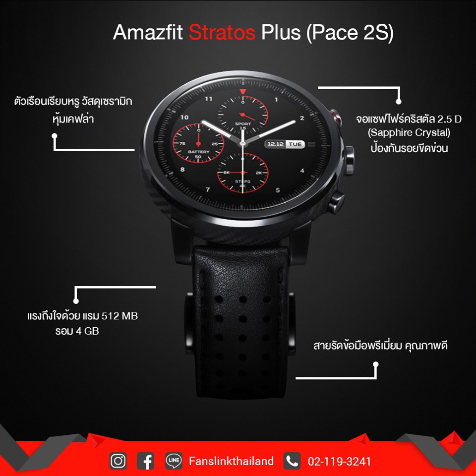xiaomi amazfit plus