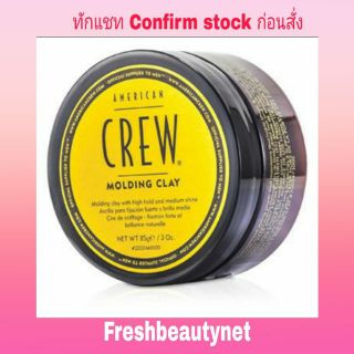 พร้อมส่ง American Crew Men Molding Clay 85g/3oz