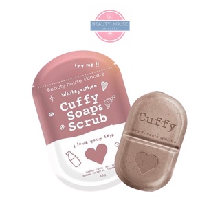 [ถูก&amp;แท้] สบู่คัฟฟี่ 💓 Cuffy Soap &amp; Scrub คัฟฟี่โซฟ แอนด์ สครับ 80g