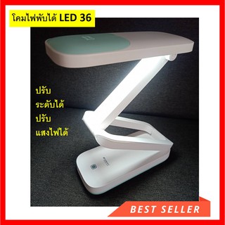 โคมไฟตั้งโต๊ะ โคมไฟพับได้ LED 32 ดวง แสงไฟขาว ปรับระดับความสว่างได้ เพียงปลายนิ้วสัมผัส KM-6682C Kamisafe ชาร์จไฟได้