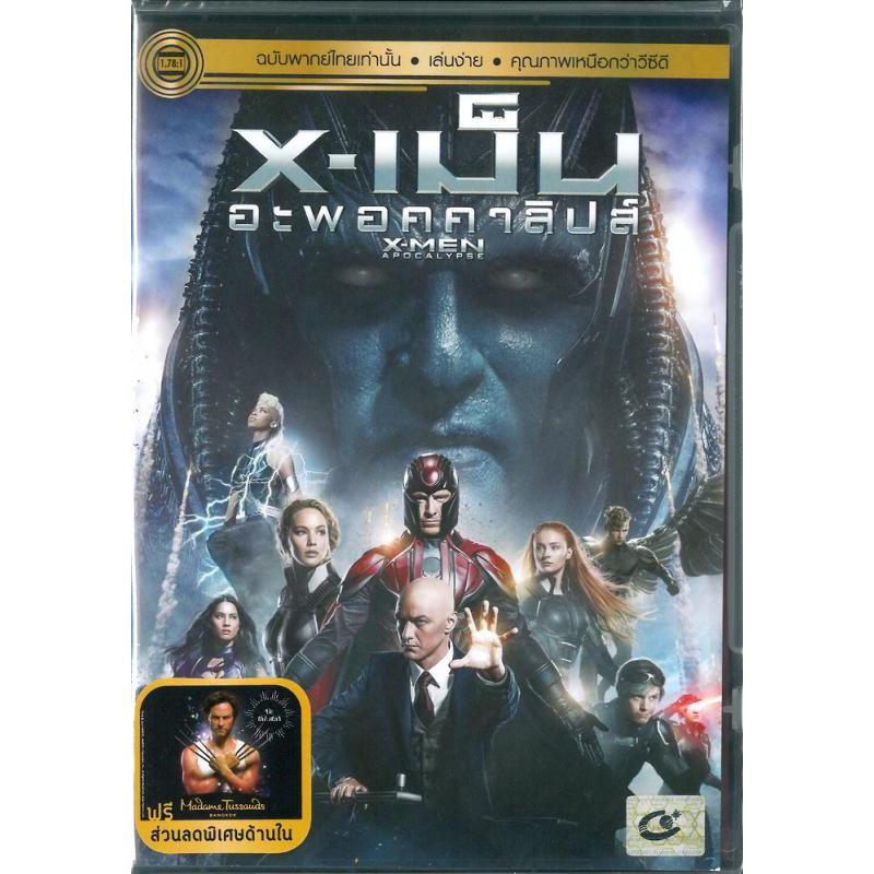X-Men: Apocalypse  (DVD) เสียงไทยเท่านั้น
