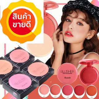 Blusher Vitality บลัชออนปัดแก้ม เนรมิตรพวงแก้มให้สวยเปล่งประกาย ด้วยบลัชออนเนื้อนุ่มเนียนละเอียดสีสันคมชัด