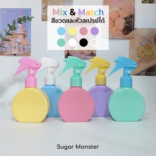 Sugar Monster | ขวดสเปรย์พกพา 150 ml รุ่น Lollipop ขวดแอลกอฮอล์ ขวดสเปรย์ ขวดฟ้อกกี้ ฟ๊อกกี้