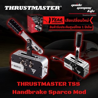 เบรกมือ TSS HANDBRAKE SPARCO MOD + PS4 PC XBOX