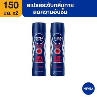 🐰พร้อมส่ง🦁นีเวีย ดีโอ เมน ดราย อิมเเพ็ค สเปรย์ 150 มล. 2 ชิ้น NIVEA Deo Men Dry Impact Spray ml. Pcs