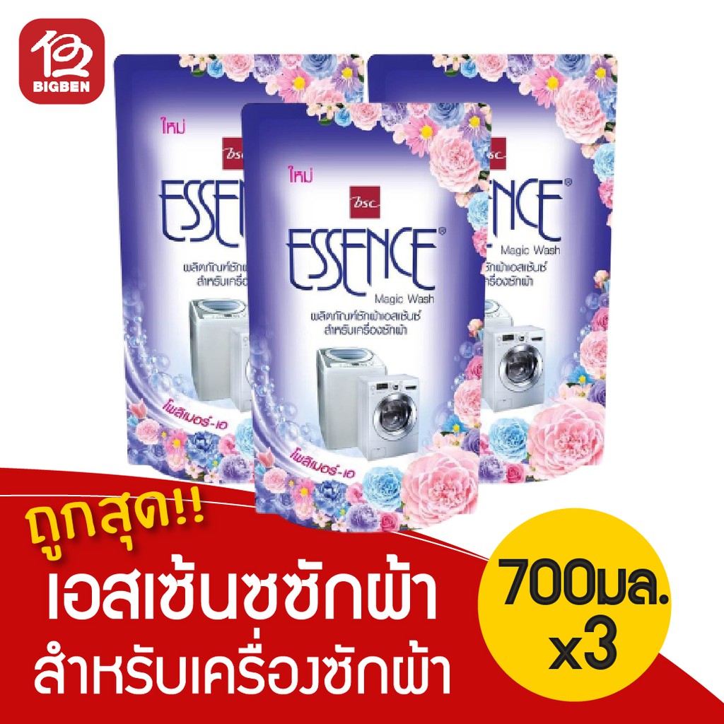 [3 ถุง] Essence เอสเซ้นซ์ น้ำยาซักผ้า สำหรับเครื่องซักผ้า เมจิกวอช (กลิ่นหอมใหม่) ขนาด 700 มล.