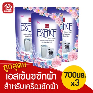 [3 ถุง] Essence เอสเซ้นซ์ น้ำยาซักผ้า สำหรับเครื่องซักผ้า เมจิกวอช (กลิ่นหอมใหม่) ขนาด 700 มล.