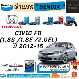 ผ้าเบรคหน้า-หลัง Bendix  HONDA  CIVIC FB  ฮอนด้า ซีวิค FB (1.8S /1.8E/2.0EL)  ปี 2012-15