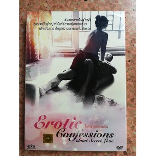 DVD : Erotic Confessions about Secret Love ไฟรักสุดซ่อนเร้น