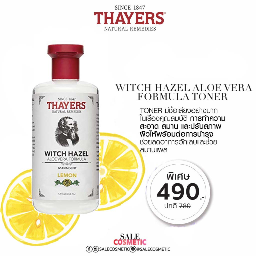 THAYERS Witch Hazel Aloe Vera Formula Toner โทนเนอร์ สูตร Lemon 355ml