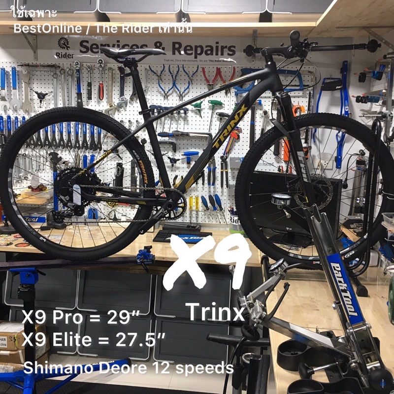 จักรยานเสือภูเขา (ผ่อนได้) TRINX X9 pro 29" X9 elite 27.5" เกียร์ Shimano Deore 12SP เฟรมซ่อนสาย ลบรอย กระโหลกกลวง