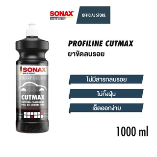 SONAX PROFILINE CUTMAX ยาขัดลบรอย (1000 ml)