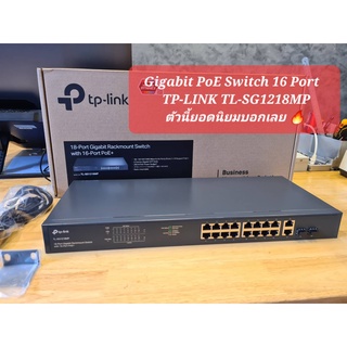 TP-LINK TL-SG1218MP 18-Port Gigabit Rackmount Switch with 16 PoE+ (250W)