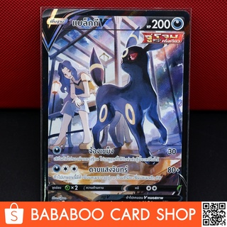   แบล็กกี V  Full Art CSR VMAX CLIMAX การ์ดโปเกมอน ภาษาไทย  Pokemon Card Thai Thailand ของแท้