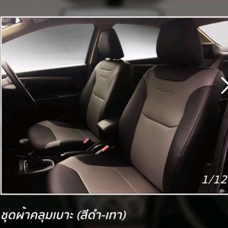 ชุดหุ้มเบาะ แบบสวมทับ Suzuki Ciaz ทุกรุ่น ซูซูกิเซียส อะไหล่แท้ ศูนย์ขายเอง