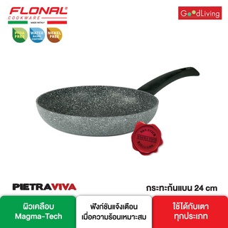 FLONAL Frypan 24 CM - Pietra Viva/FN-FP24-PV กะทะเทฟล่อน เนื้อหินอ่อน