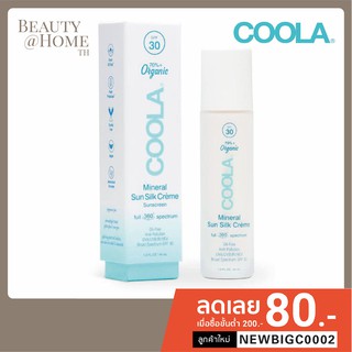 *พร้อมส่ง* COOLA Mineral Sun Silk Creme Organic Face Sunscreen SPF 30 44ml