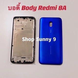 บอดี้ Body（ฝาหลัง+ เคสกลาง) Xiaomi Redmi 8A