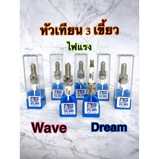 หัวเทียนสามเขี้ยว หัวเทียน3เขี้ยว ใส่w110i w125 ดรีมซุปเปอร์คัพ