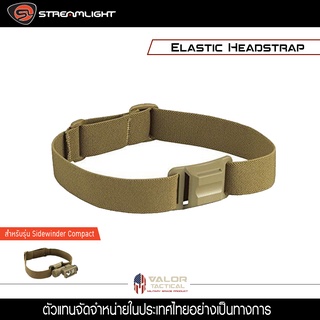 Streamlight - Elastic Headband for SIDEWINDER สายคาดหัว สำหรับรุ่น Sidewinder Compact II