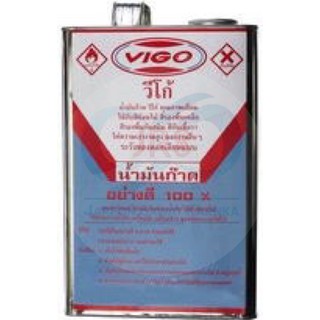 VIGO น้ำมันก๊าด  อย่างดี100% บรรจุแกลอน 2KG.