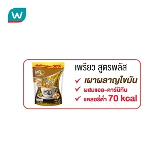Preaw เพรียว อินสแตนท์ คอฟฟี่ สูตรพลัส แอลคาร์นิทีน 24 ซอง (ไม่ผสมน้ำตาล)