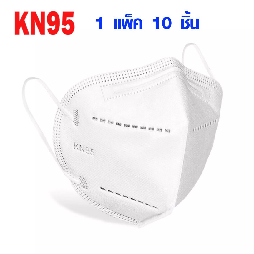 หน้ากากอนามัย KN95 Mask 3D แมส มาตราฐาน N95 ป้องกันฝุ่น PM2.5 ปิดปาก แมสปิดปาก หน้ากาก เกาหลี ผ้าปิดจมูก 1 แพ็ค 10 ชิ้น