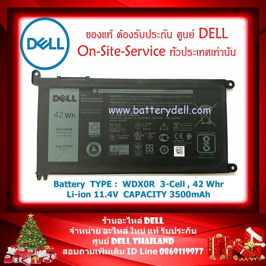 Dell vostro 5471 аккумулятор