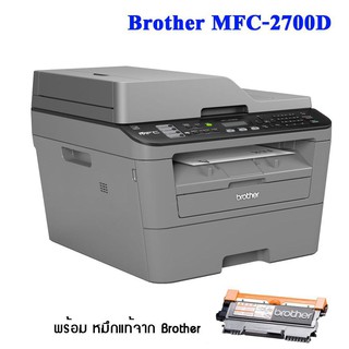 Brother Printer Mono Laser MFC-L2700D เครื่องพิมพ์เลเซอร์มัลติฟังก์ชั่น 5in1 (รับประกันศูนย์ 1 ปี)