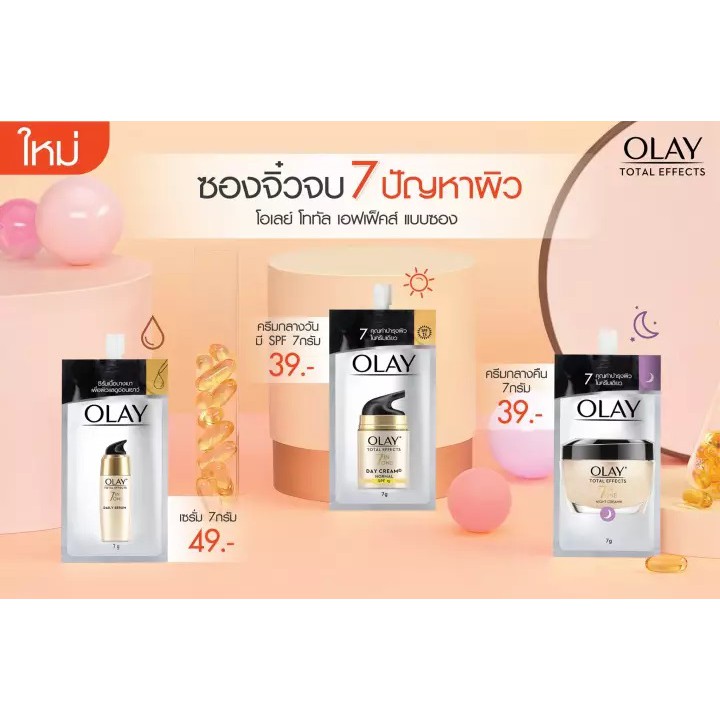 โอเลย์ โททัลเอฟเฟ็คส์ ซอง 7มล. Olay Total Effects 7 in one Day Cream \ Daily serum \ Night Cream